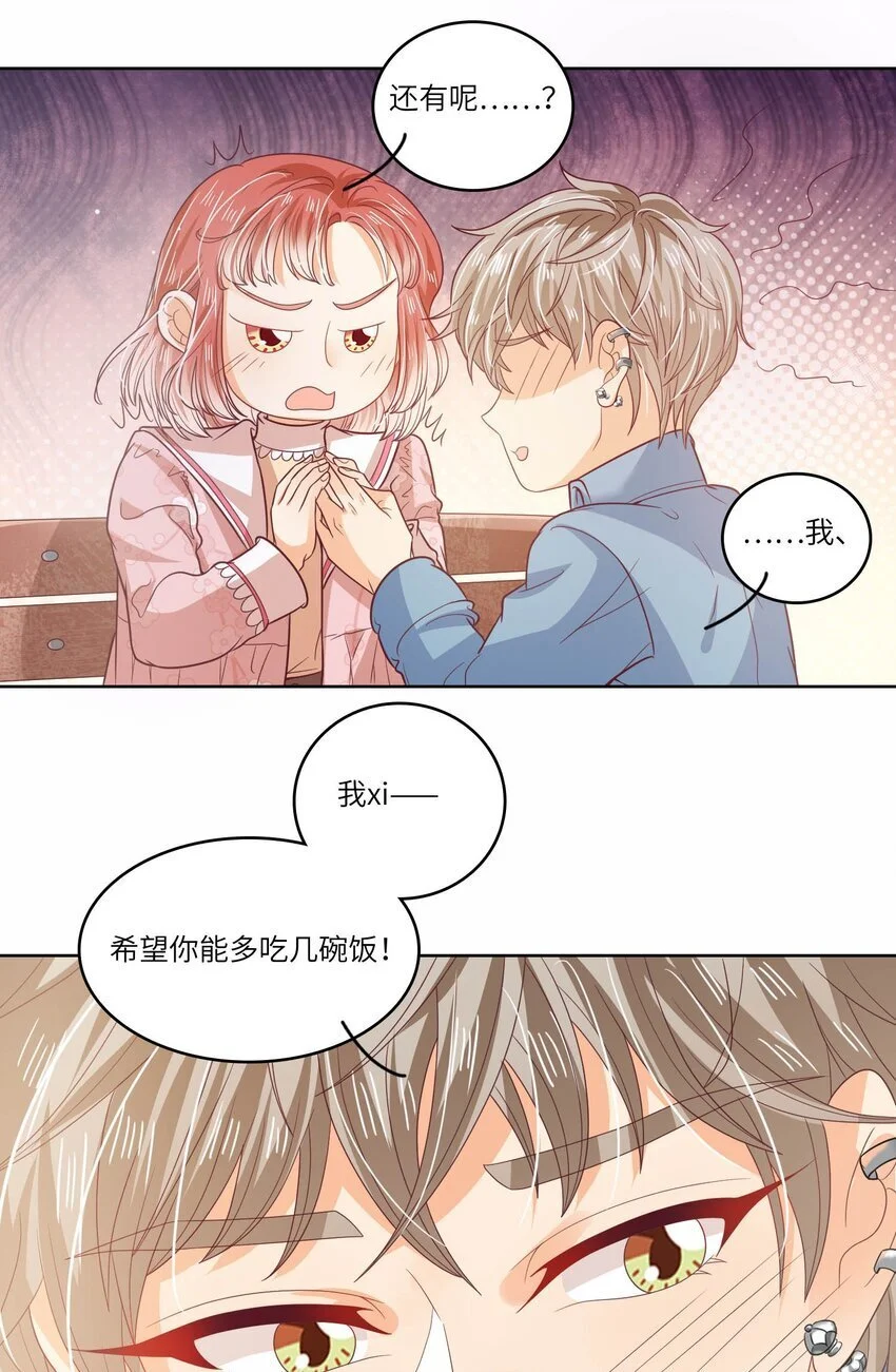 S2-21 追妻火葬场！4