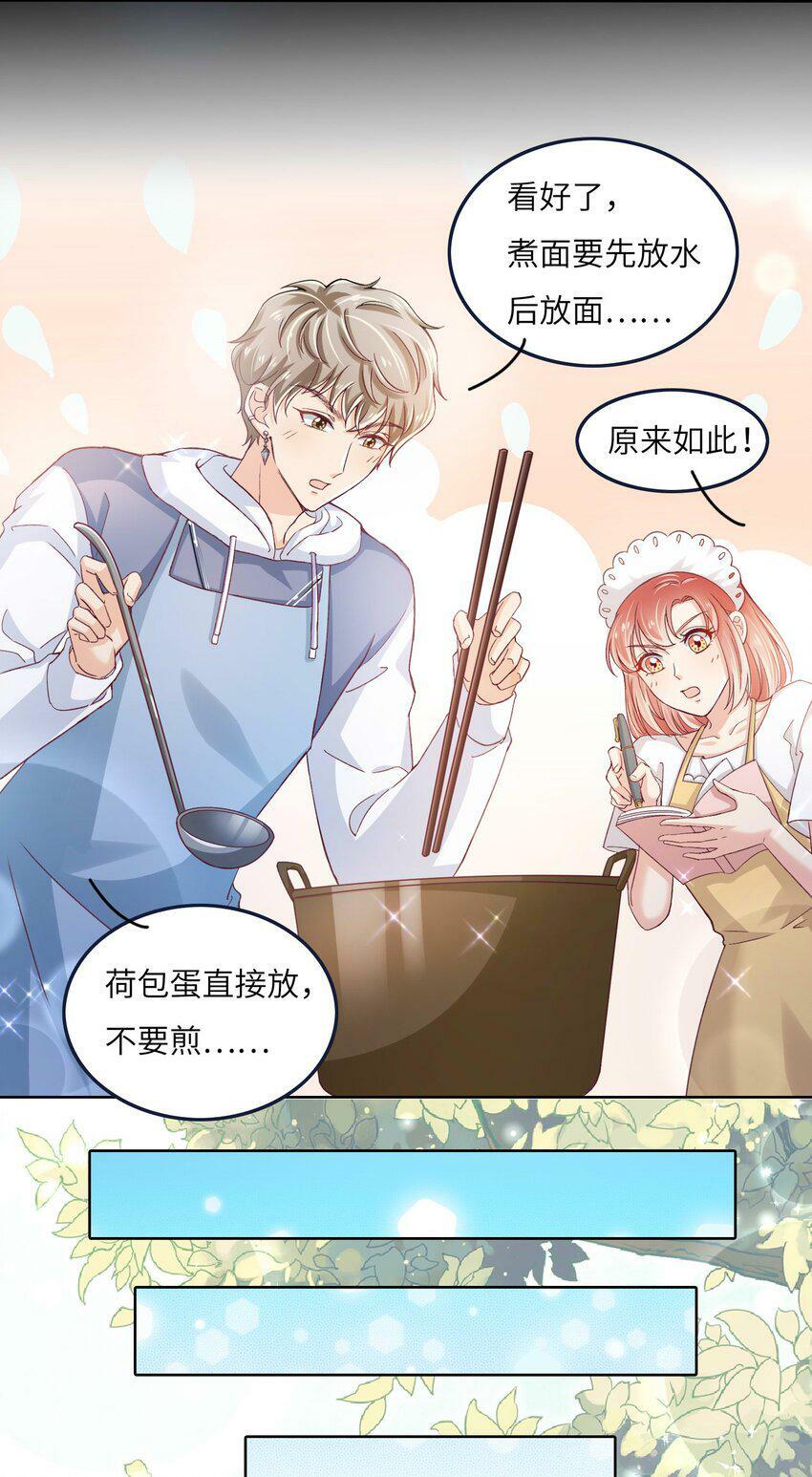 21 拯救黑暗料理22