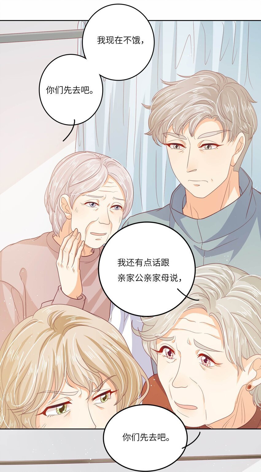S2-19 唇枪舌战15