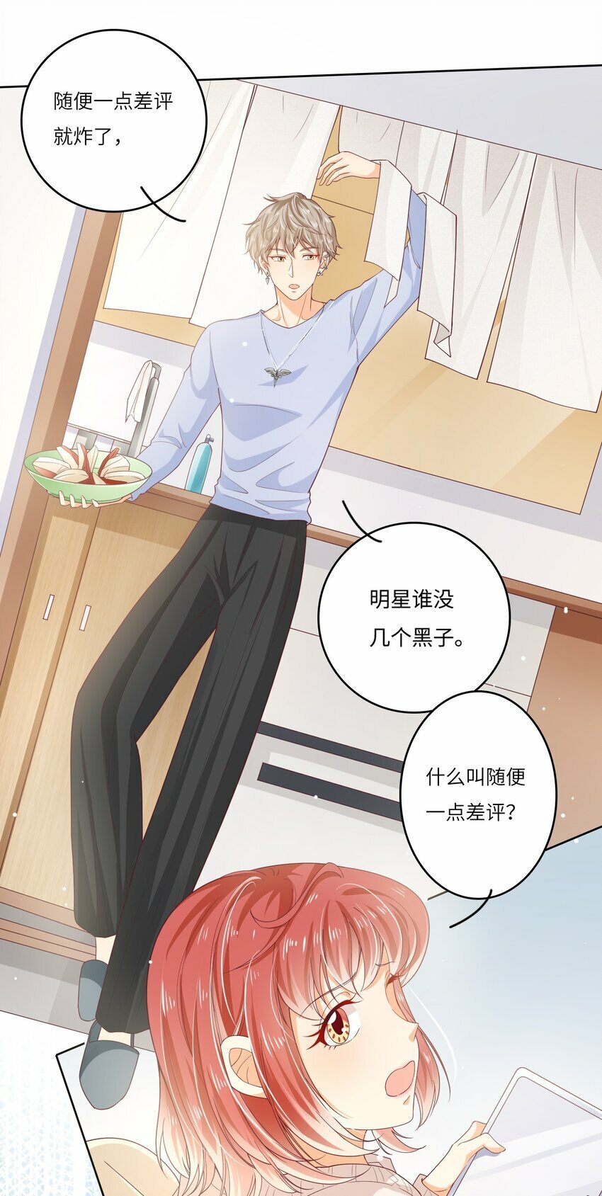S2-08 想哭就大声哭吧6