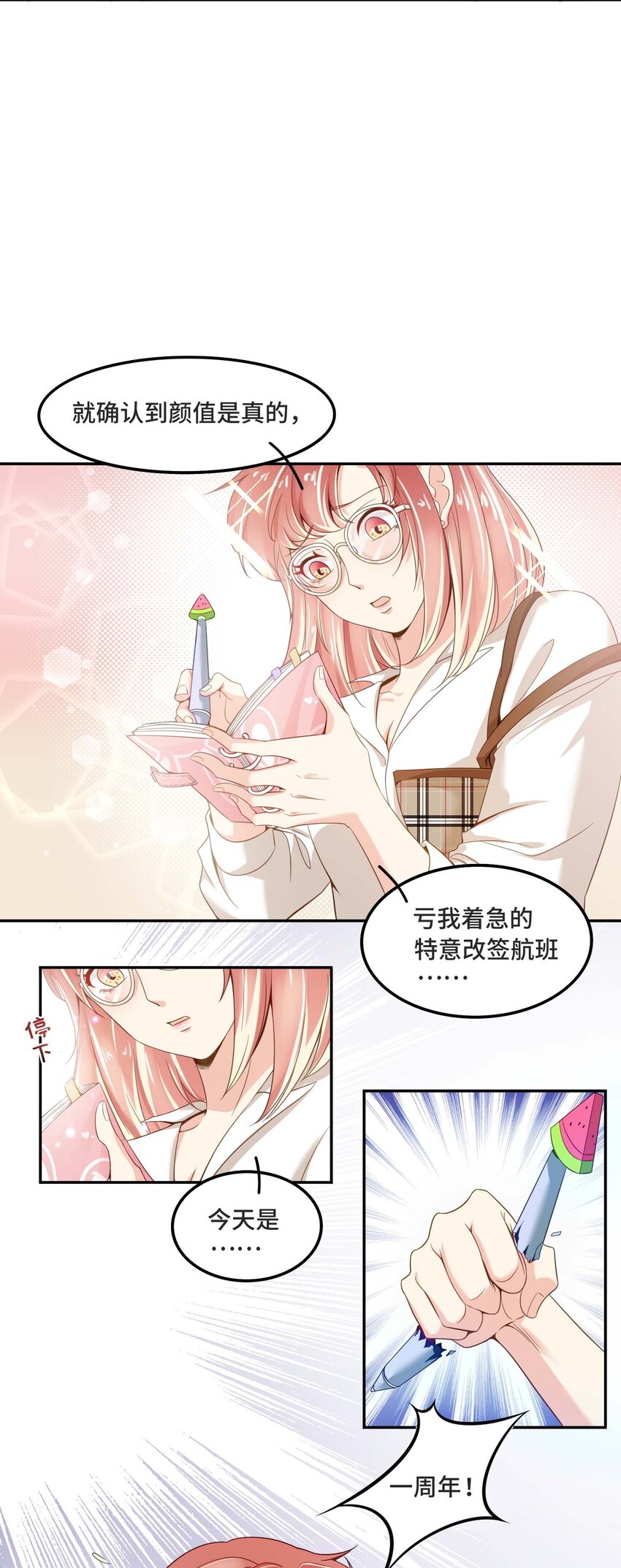 01 奶妈体质……？25