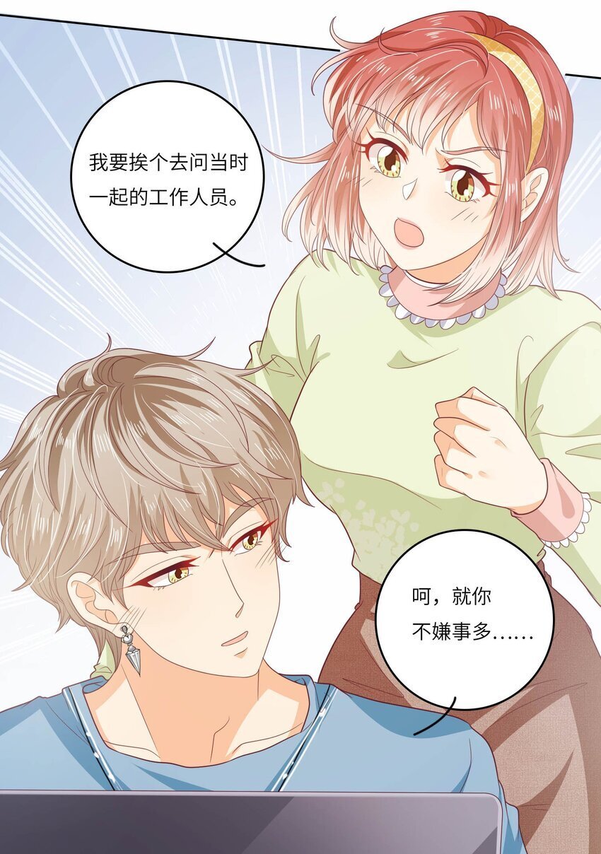 S2-14 真笨~29