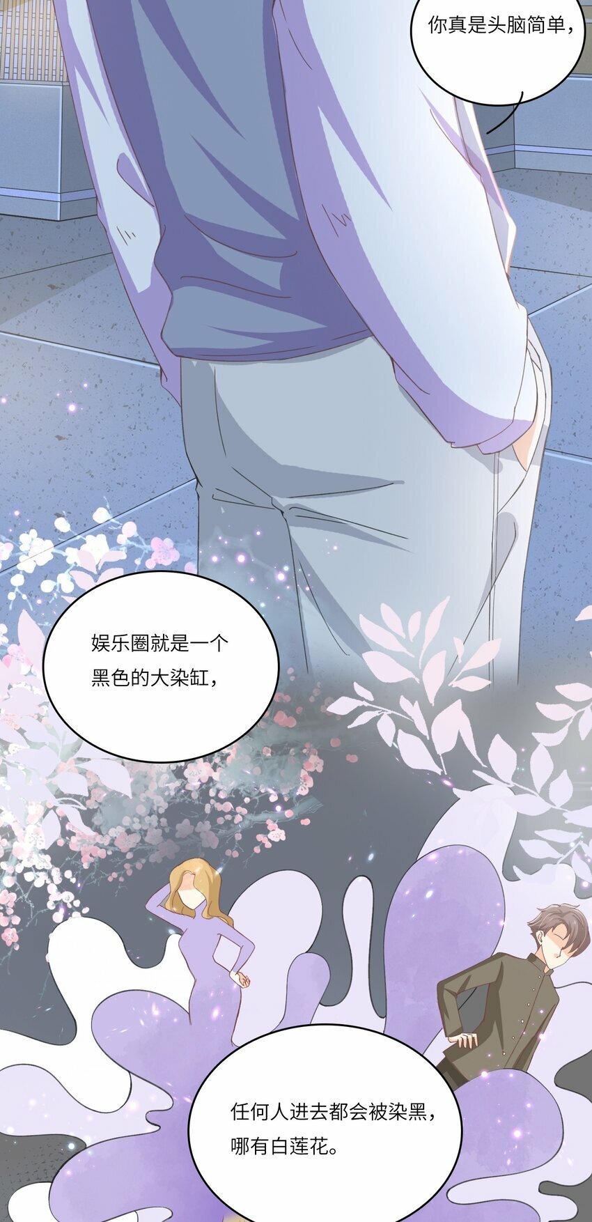 24 关宇鹤居然爱看耽美？14
