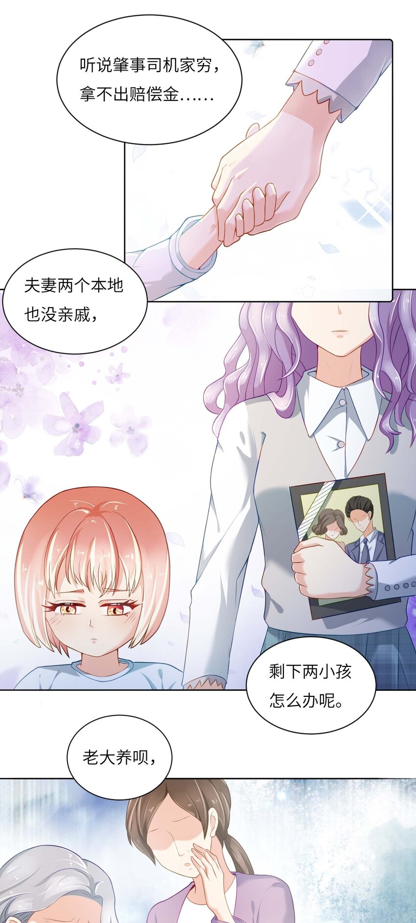 02 召唤龙神25
