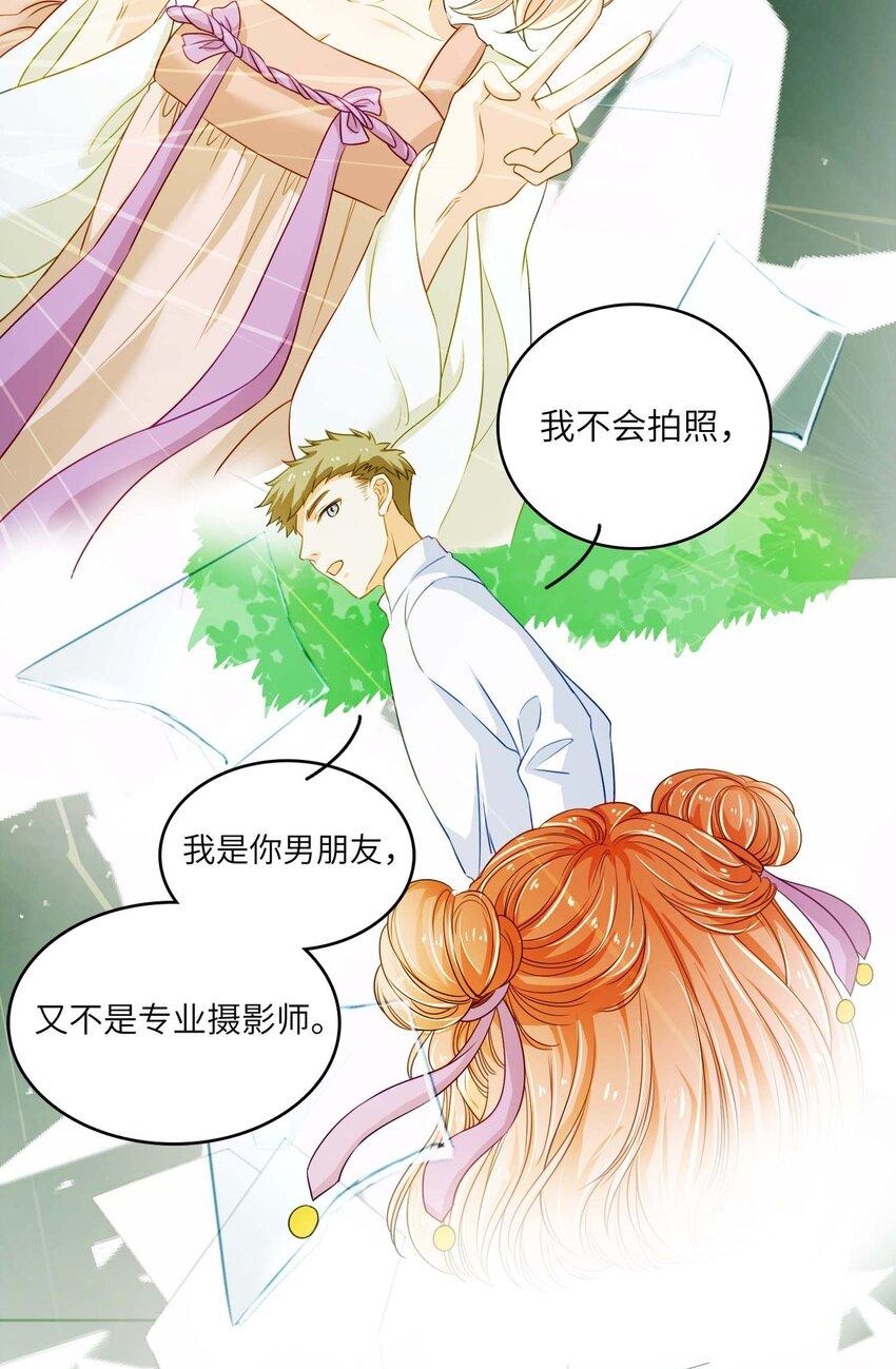 09 伪装恋人30天9