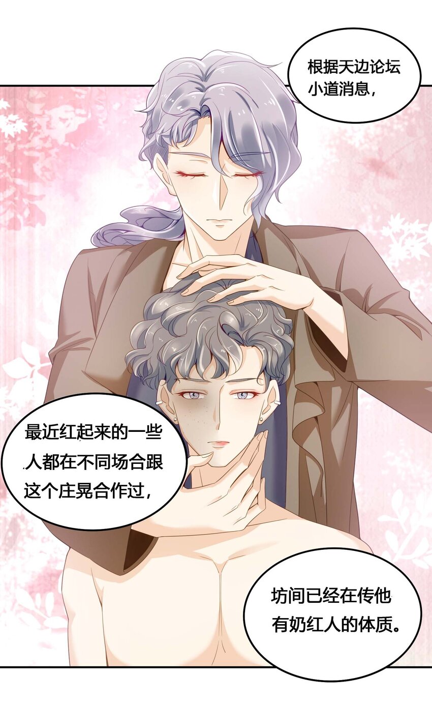 01 奶妈体质……？46