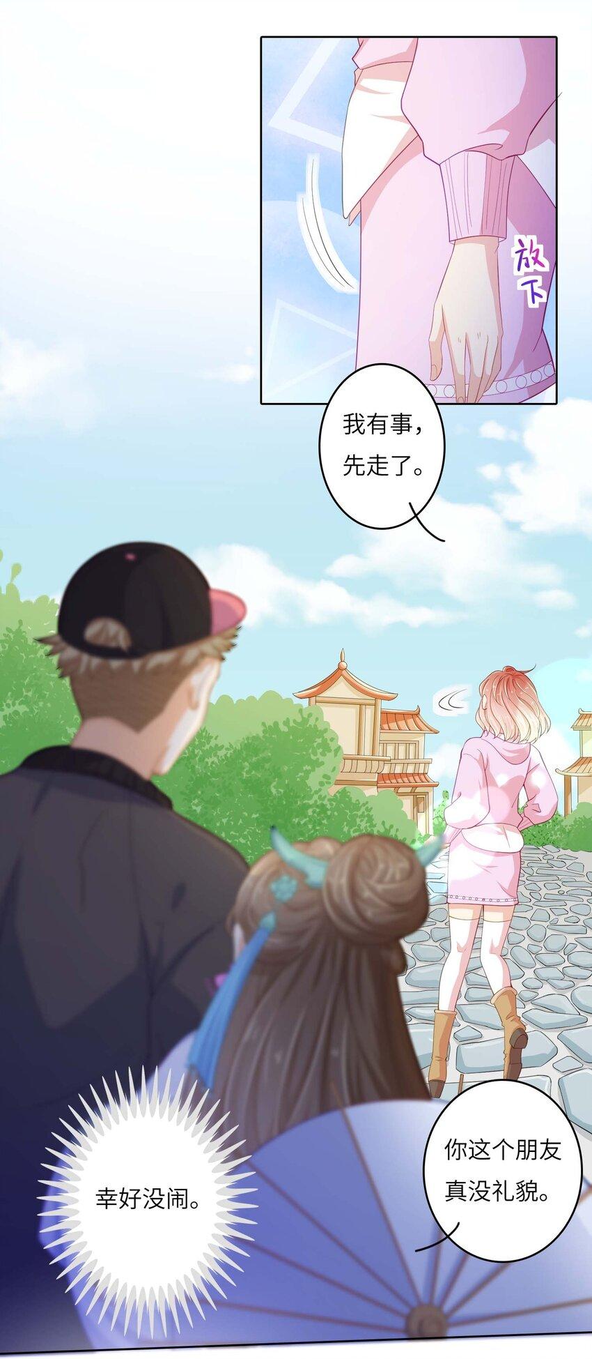 09 伪装恋人30天14