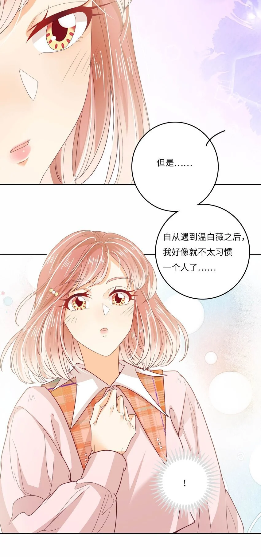 S2-22 那之后的故事20