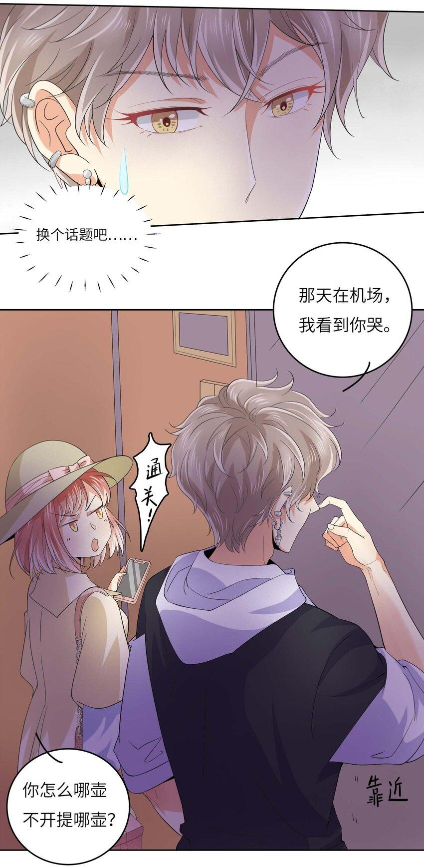 07 你是我的光！36