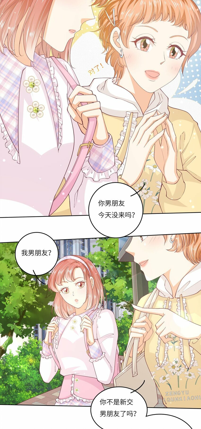 S2-02 他还是忘不了庄晃……19