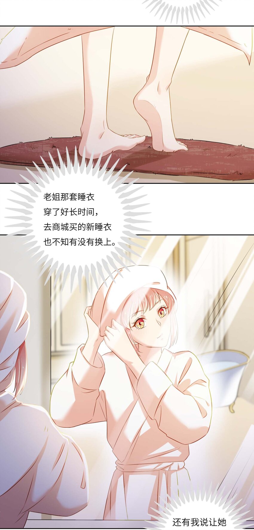 10 我的CP不许凉！20