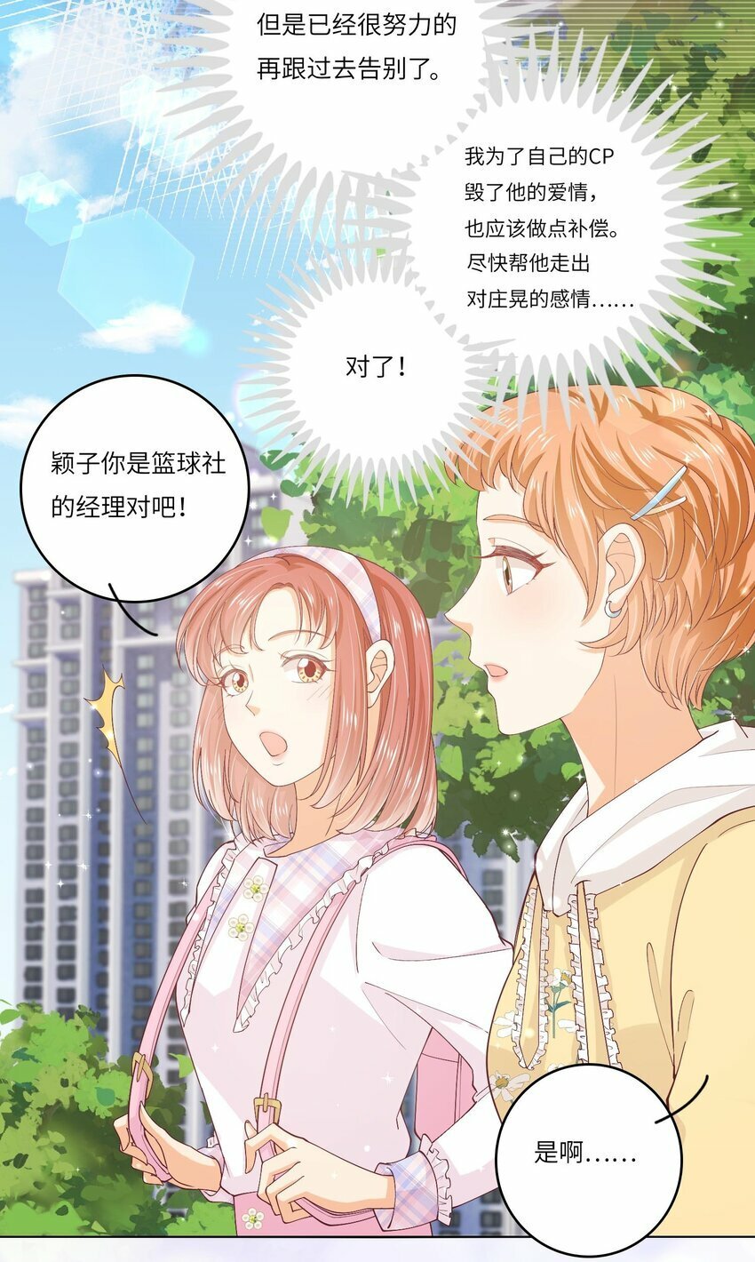 S2-02 他还是忘不了庄晃……23