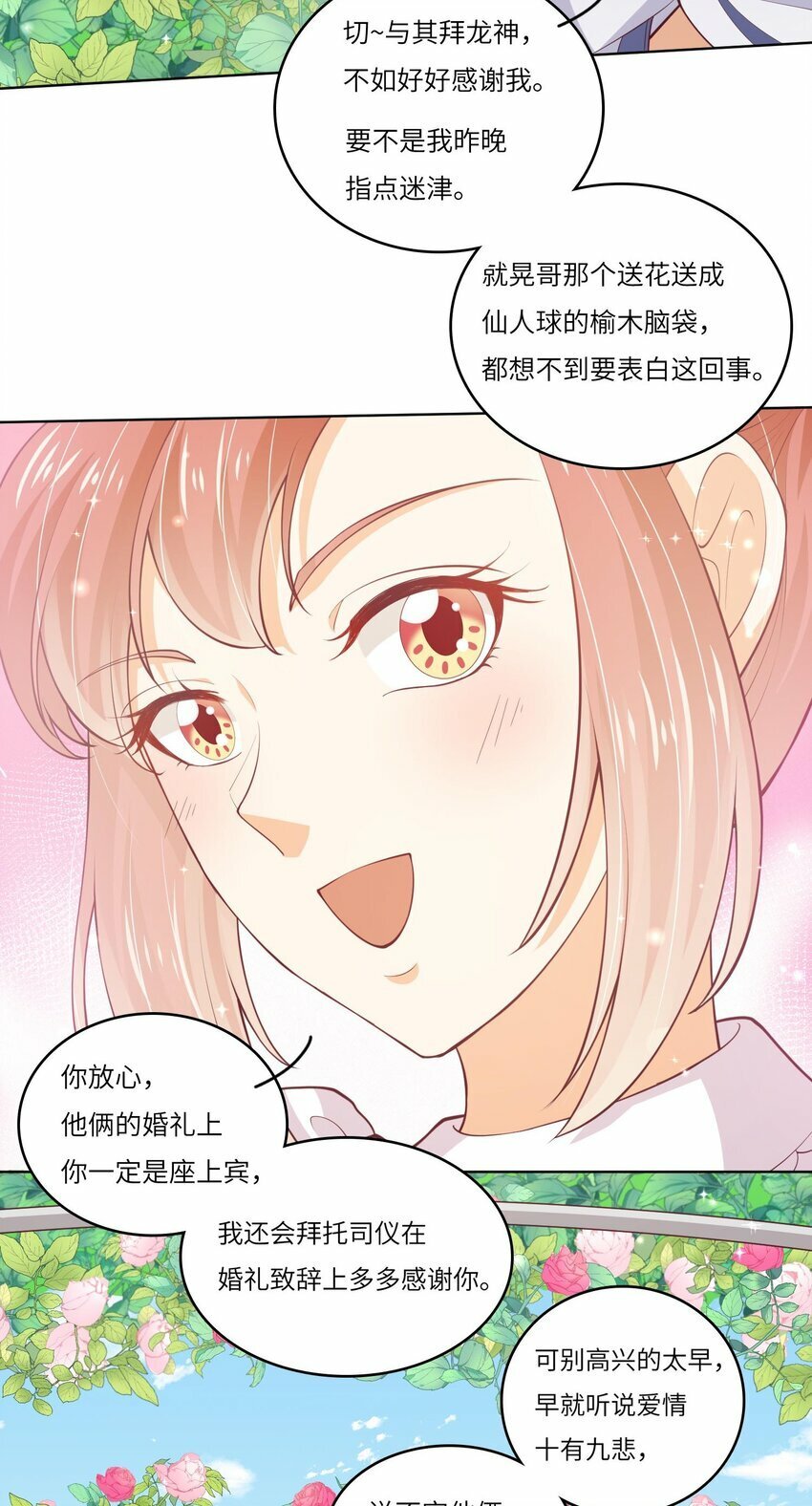 26 我的CP成了42