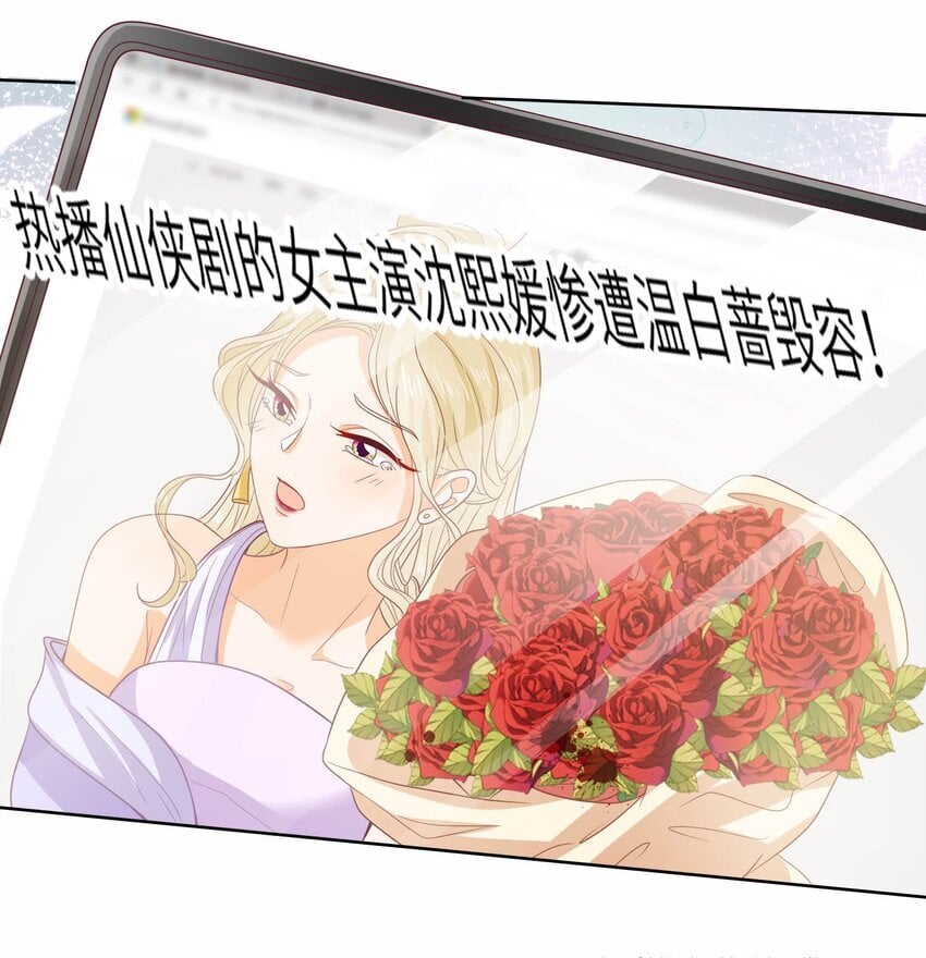 S2-13 玫瑰花伤人事件23