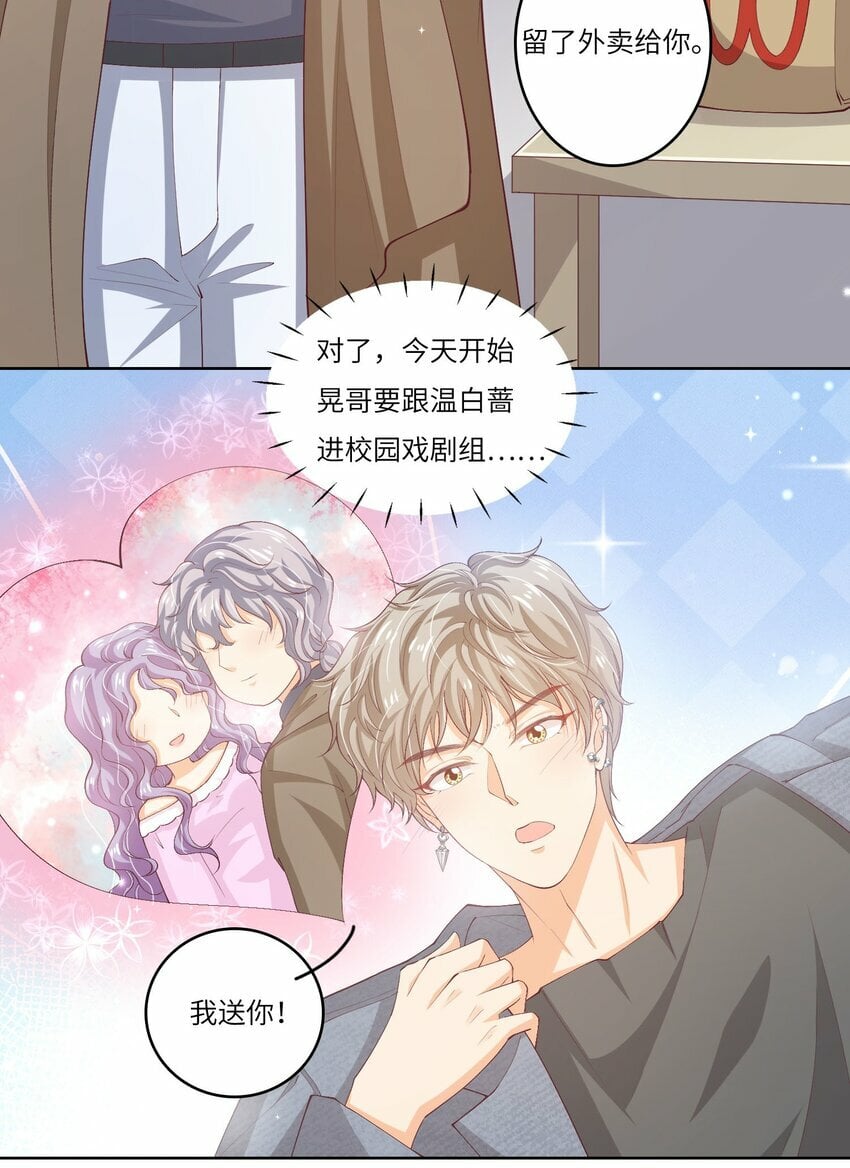 S2-01 没人要的孩子17