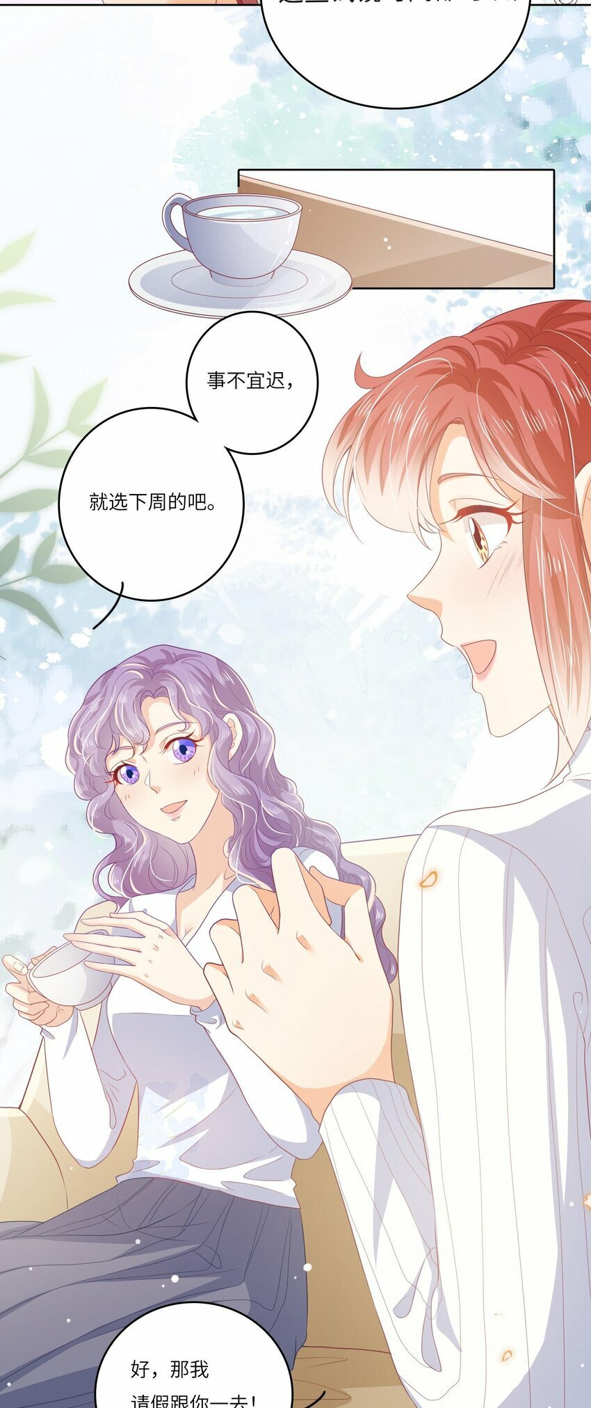 S2-09 喜提新兼职13