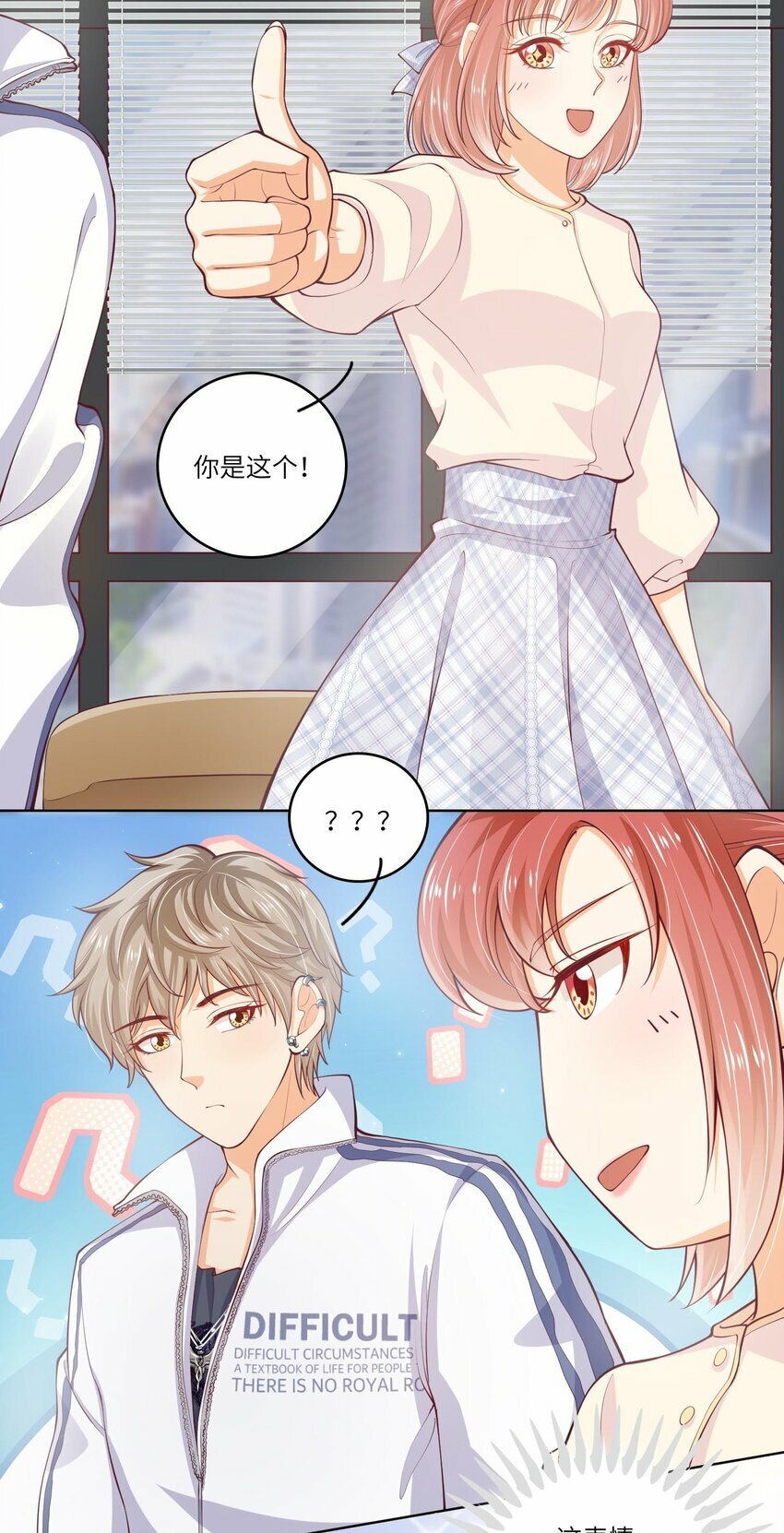 26 我的CP成了4