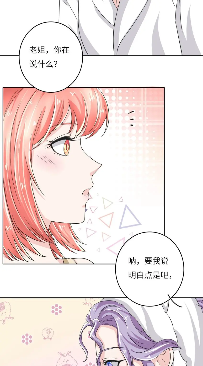 17 第一印象？26