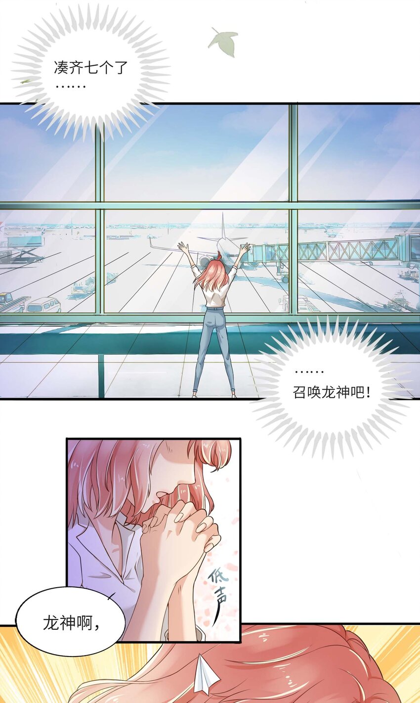 02 召唤龙神5