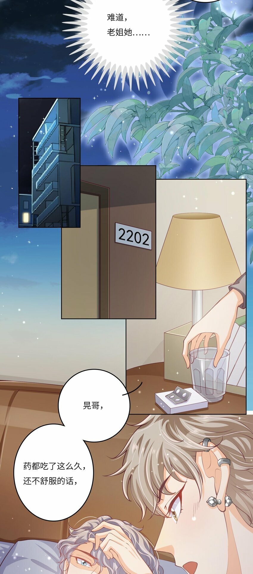 25 恋综杀青之后35