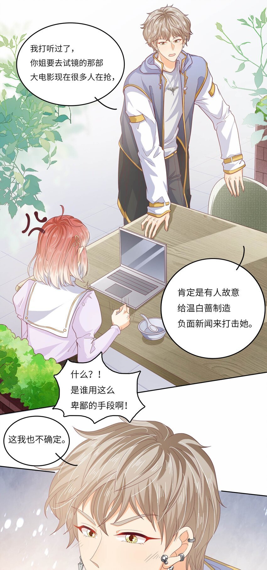 S2-12 昔日的真相7