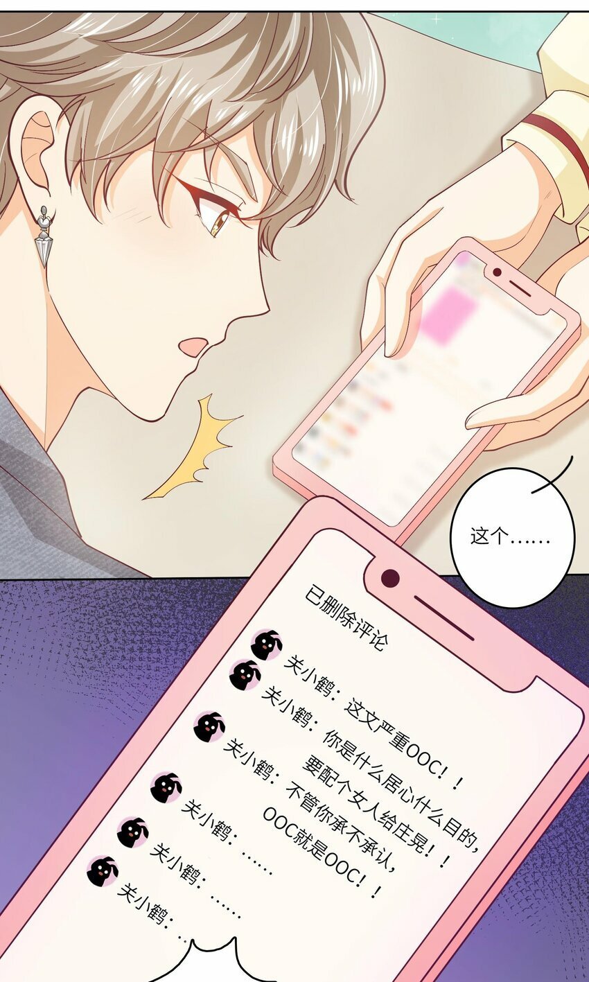 S2-02 他还是忘不了庄晃……5