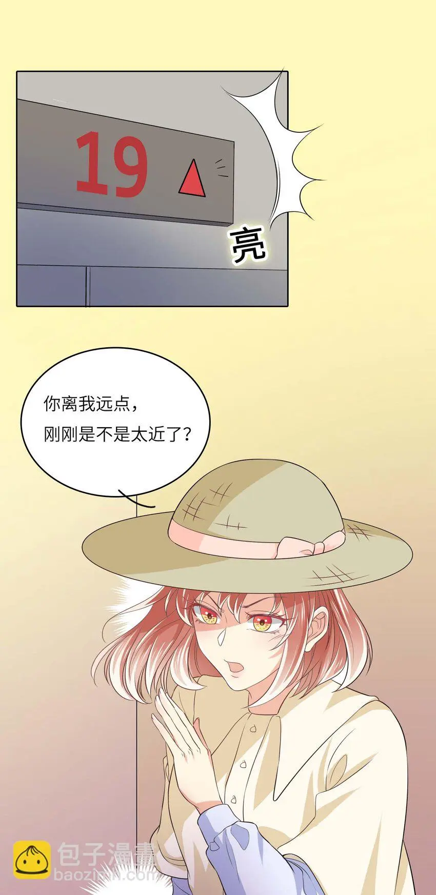 07 你是我的光！40
