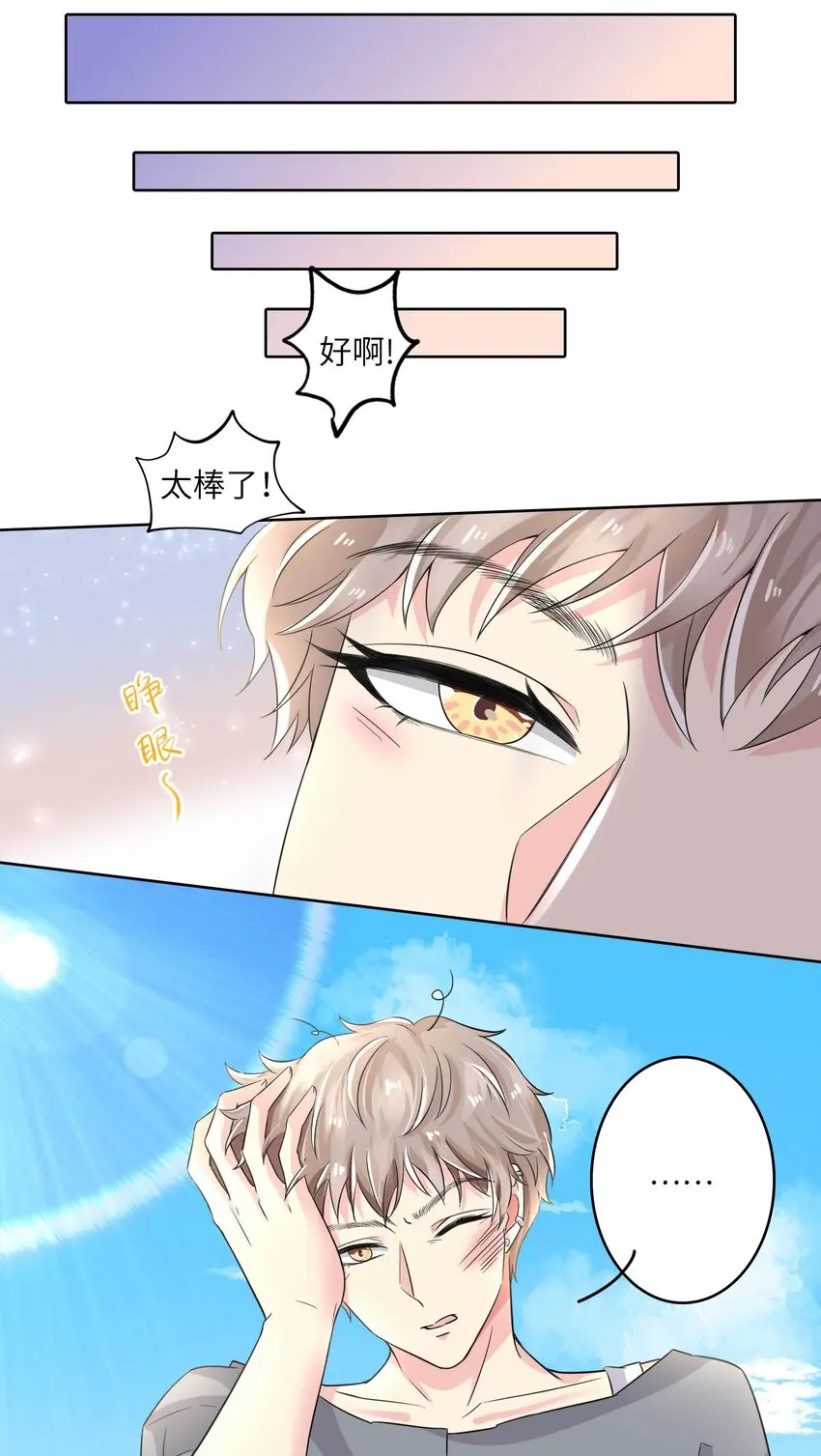 17 第一印象？4