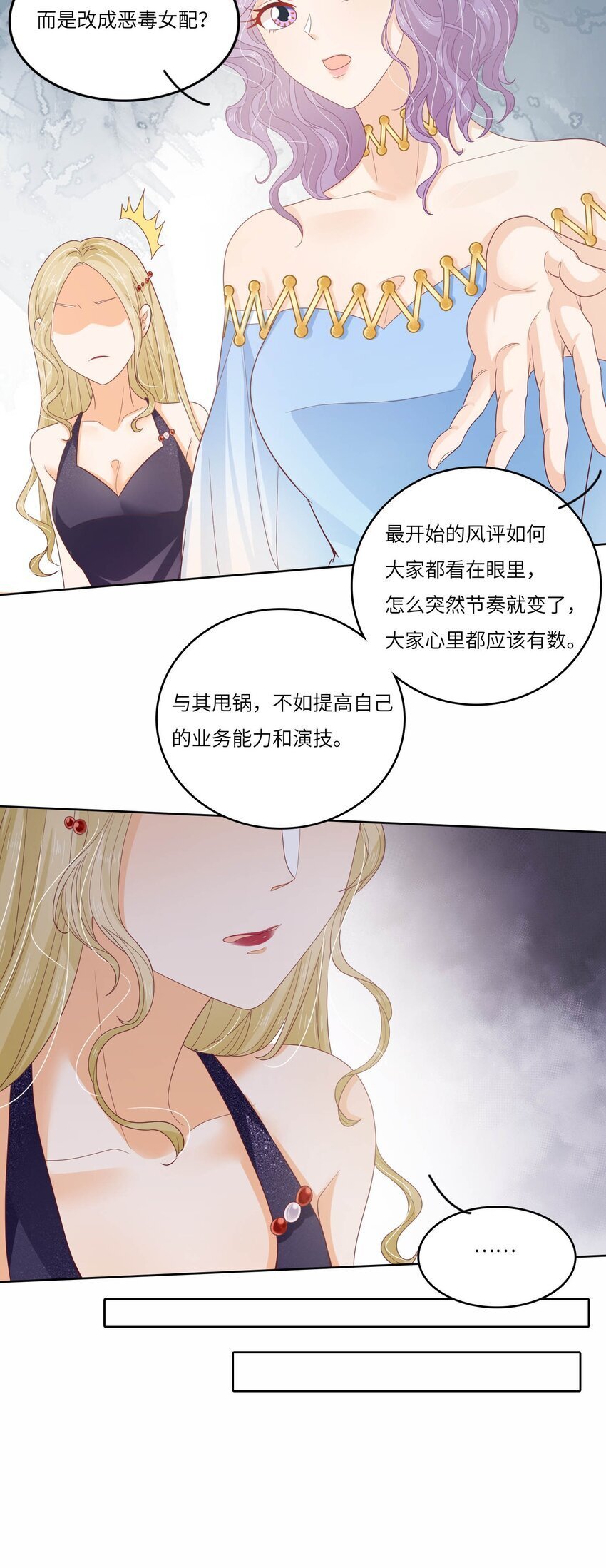 S2-12 昔日的真相21