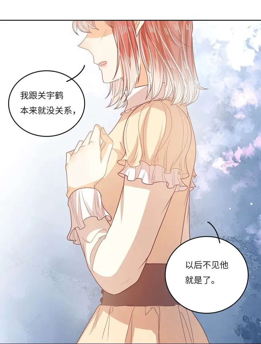 S2-20 我温白薇，有的是人脉！21