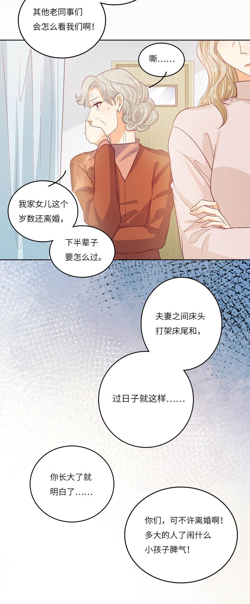 S2-19 唇枪舌战5