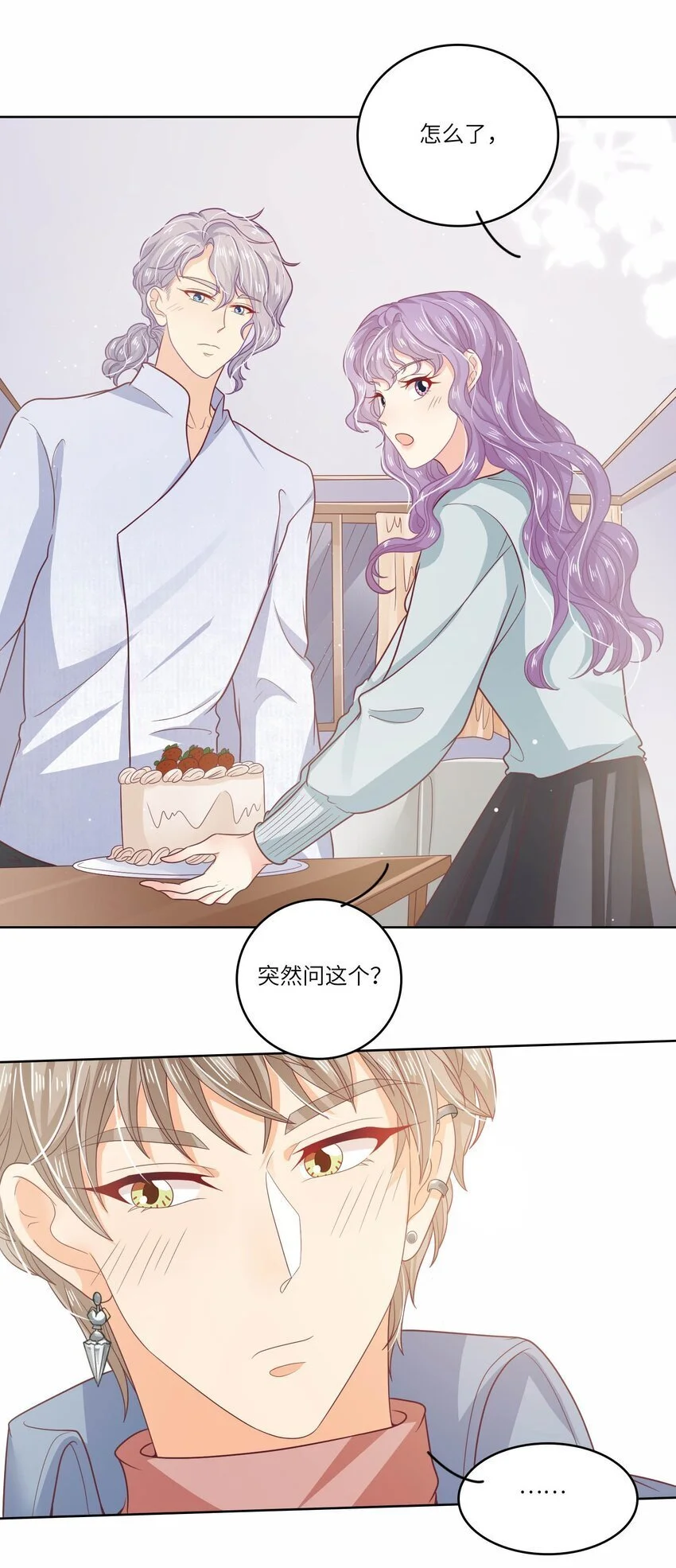 S2-21 追妻火葬场！28