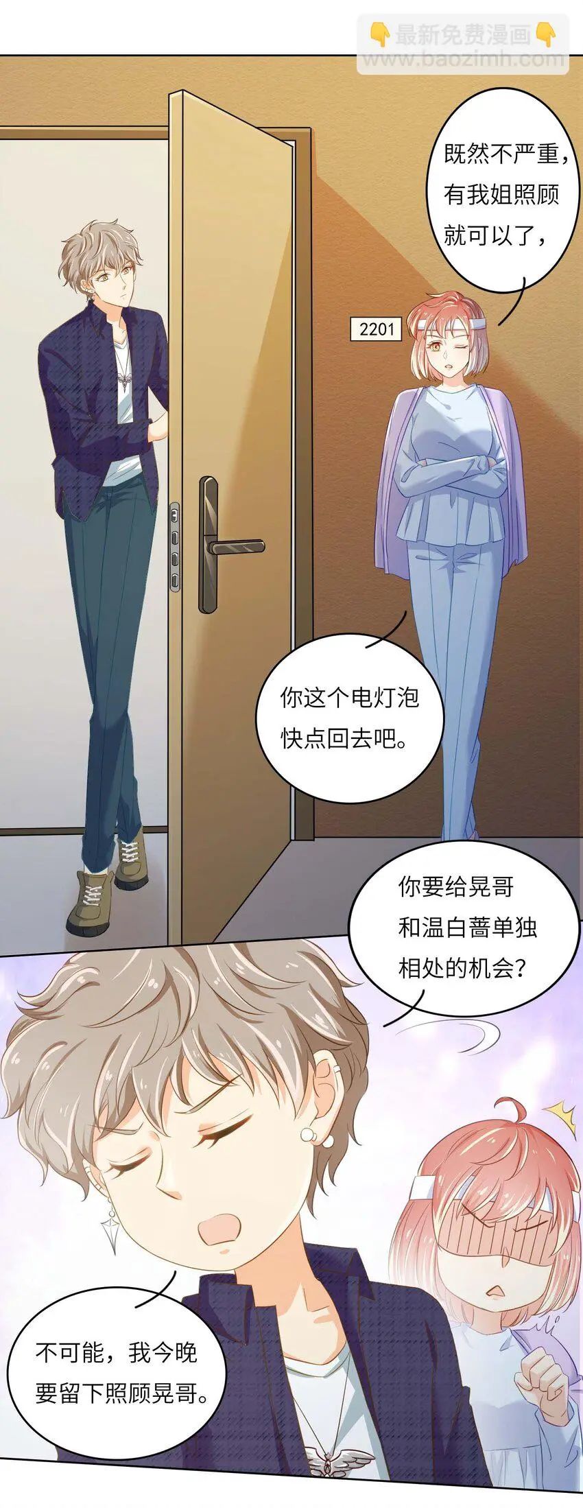 11 从中作梗43