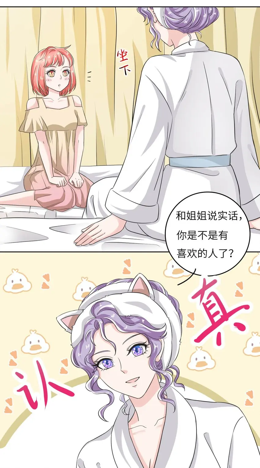17 第一印象？25