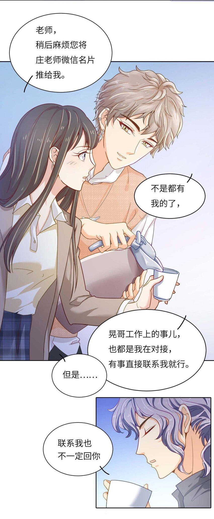 03 良禽择木而栖17