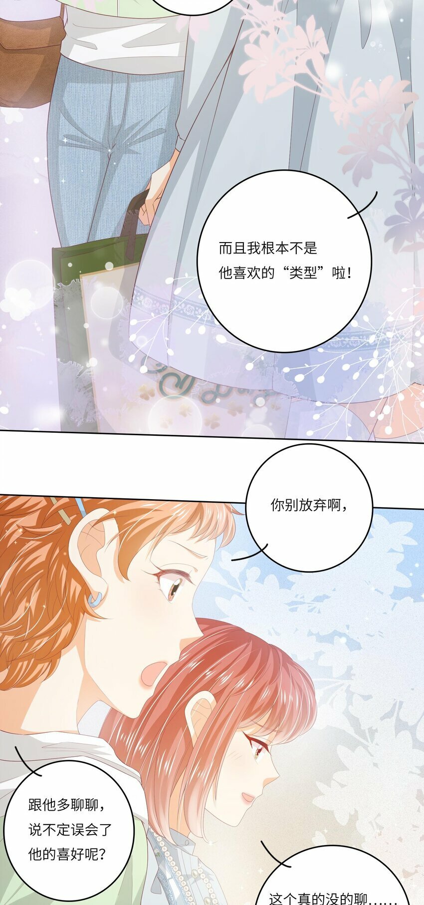 S2-03 关宇鹤吃醋了20