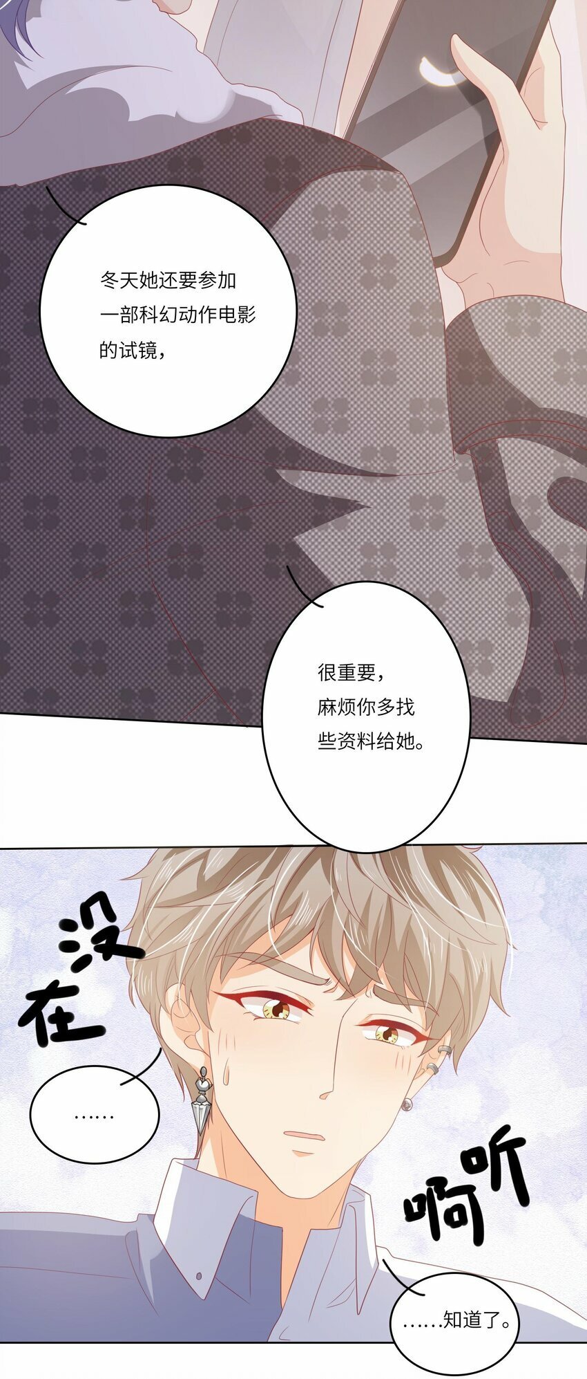 S2-09 喜提新兼职30