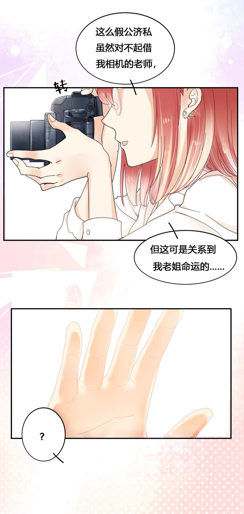 01 奶妈体质……？7