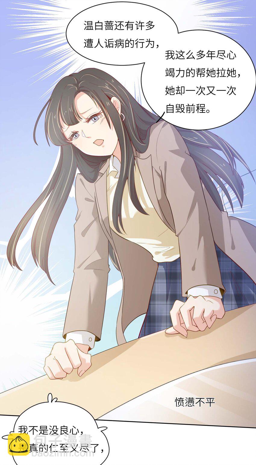 03 良禽择木而栖13