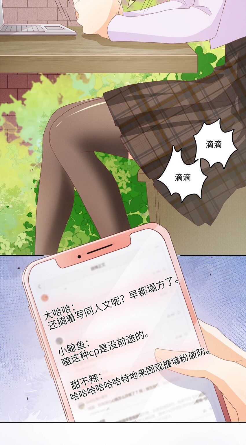 S2-12 昔日的真相3