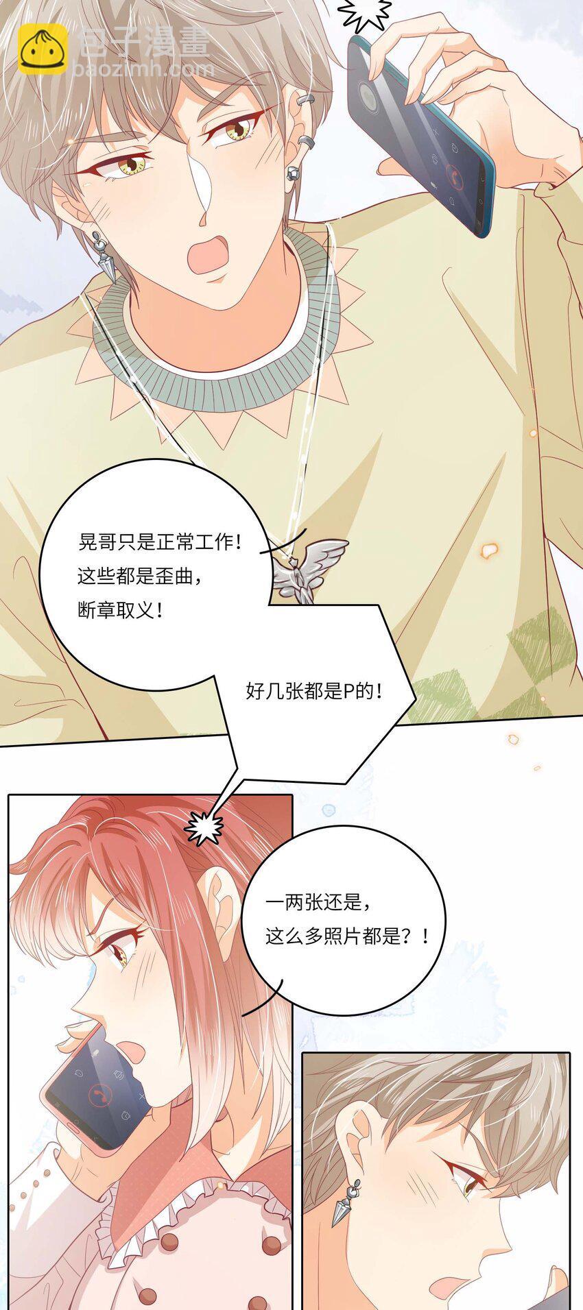 S2-11 相信你12