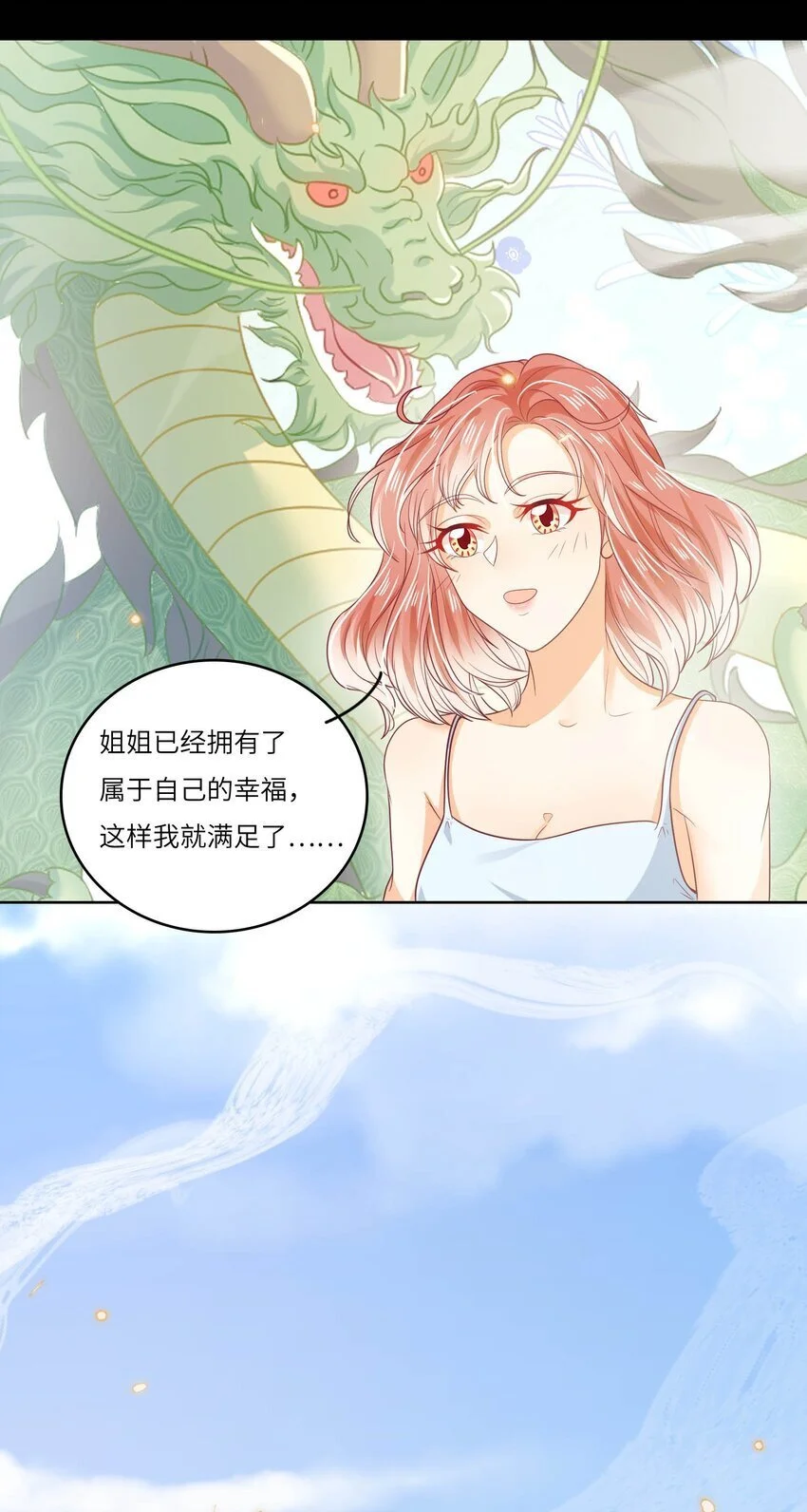 S2-22 那之后的故事4