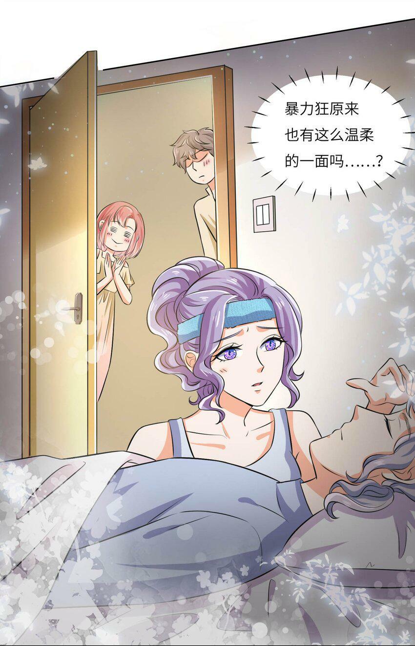 19 庄晃受伤了34