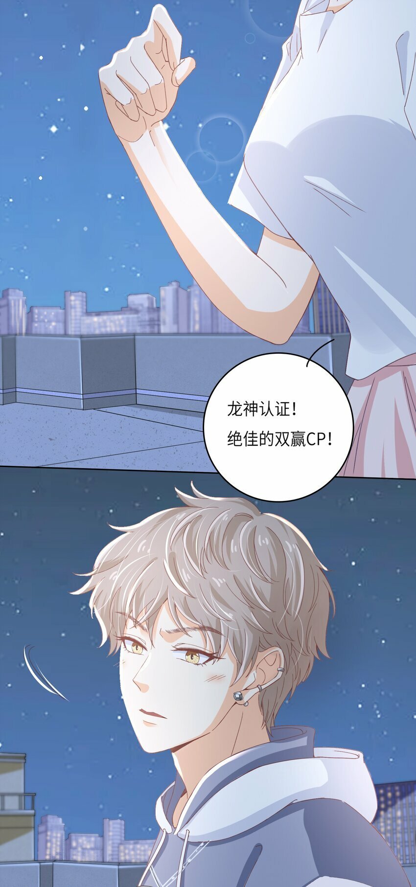 24 关宇鹤居然爱看耽美？20