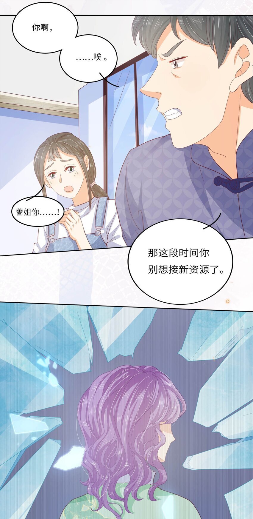 S2-13 玫瑰花伤人事件32