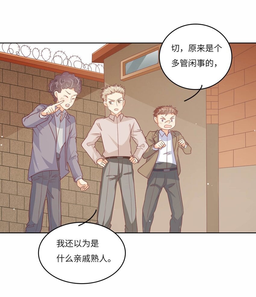 S2-17 别错过重要的人31