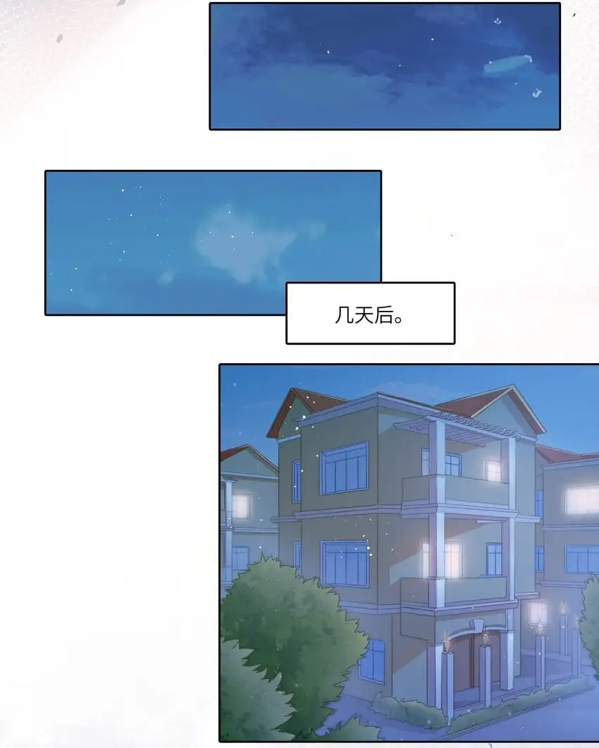 S2-21 追妻火葬场！35