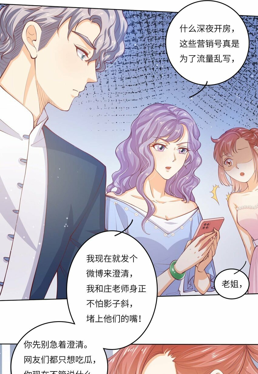 25 恋综杀青之后13