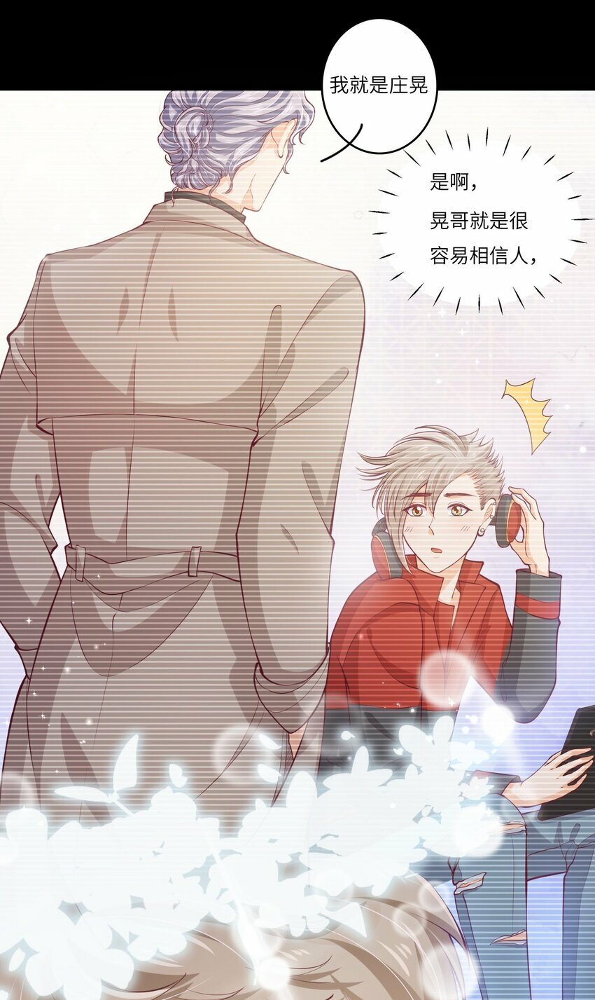 25 恋综杀青之后44