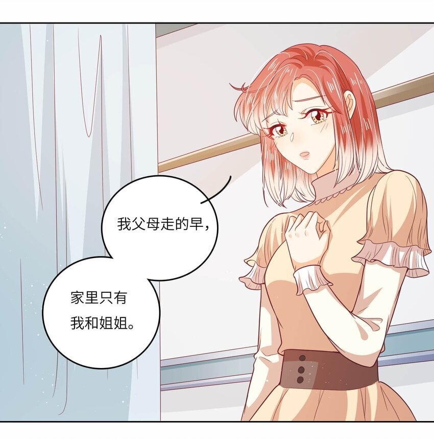 S2-18 冰火两重天34